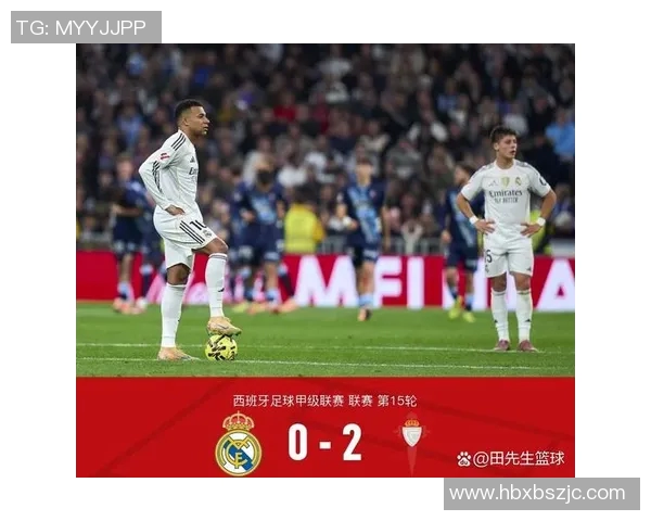 皇马对阵塞尔塔精彩直播网址分享及赛事前瞻分析